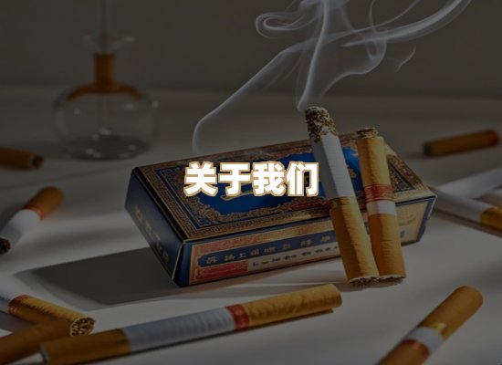 关于红塔香烟批发